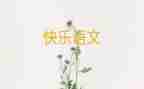 语文云课心得体会推荐8篇