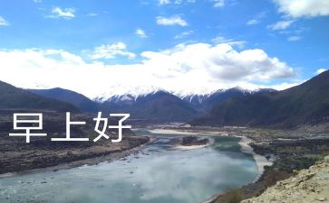 I厂早班会讲话稿7篇