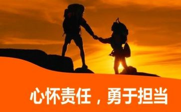 赢在责任心胜在执行力心得体会推荐6篇