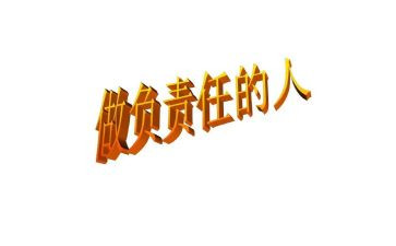 成长与责任演讲稿5篇