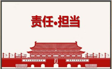 青年责任与担当作文6篇