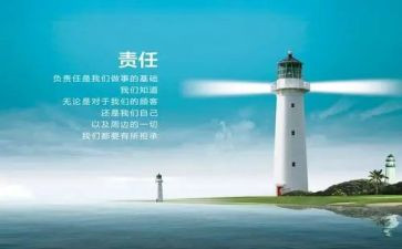 落实责任制汇报材料5篇