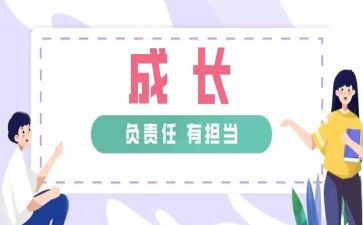 工作与责任心得体会7篇