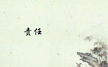 疫情责任与担当作文5篇