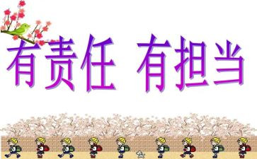 关于责任与感恩的演讲稿5篇
