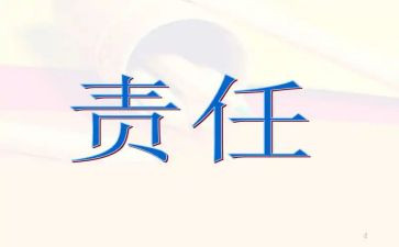 执行力源于责任心心得体会5篇