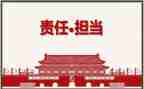 责任的演讲稿800字7篇