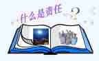 安全的责任演讲稿优秀7篇