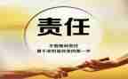 做一个有责任的人演讲稿7篇