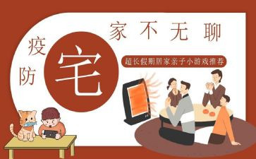 蟋蟀的住宅教案6篇
