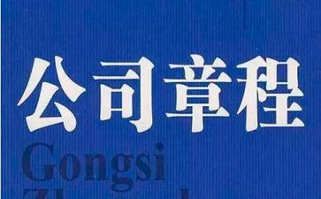 中国共产章程心得体会6篇