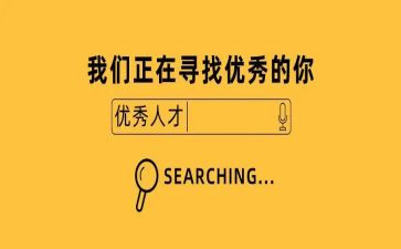 学生会招就部工作总结通用6篇