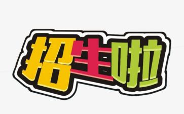 招就科述职报告模板8篇
