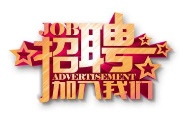 校园招聘方案范文6篇