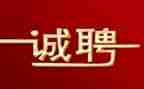 招聘领导讲话稿7篇
