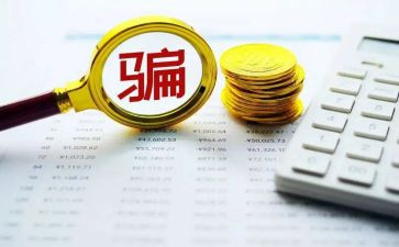关于反诈骗心得体会8篇