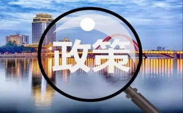 形势与政策心得体会7篇