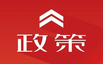 政策宣传岗事迹材料5篇