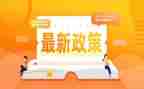 教育政策法规学习心得体会7篇