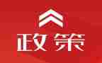 政策宣传岗事迹材料5篇