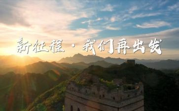 征程观后心得体会7篇