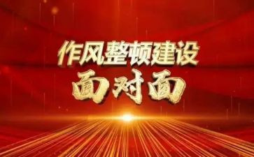 教育教育整顿心得体会精选8篇