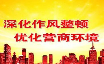 教育整顿自查报告6篇