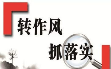 公安整顿教育心得体会8篇
