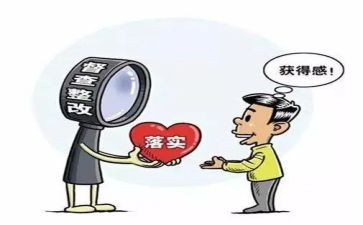 医院收费室整改报告通用5篇
