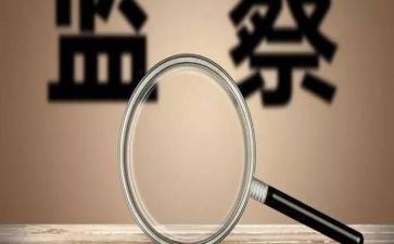 医保违规整改报告5篇