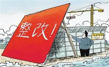 个人整改措施承诺书8篇