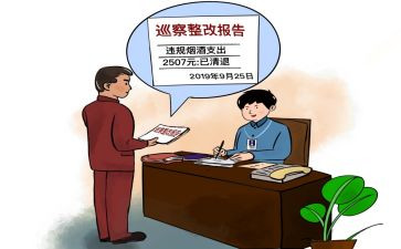 个人整改及承诺书6篇