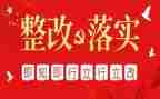 2024药店整改报告8篇
