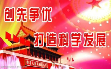 支部创先争优承诺书8篇