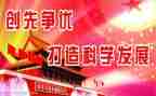 支部创先争优承诺书8篇