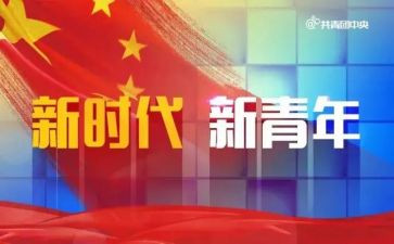 传承红色基因,争做时代新人心得体会5篇