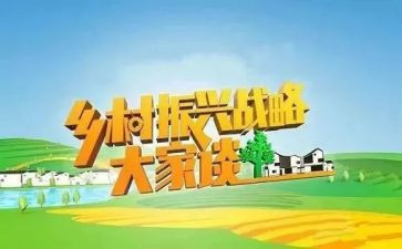 90后干部乡村振兴心得体会7篇