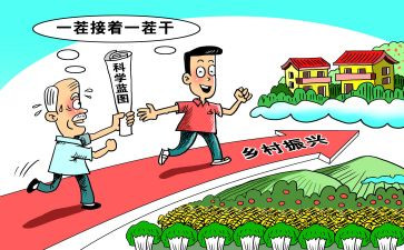 乡村振兴培训课心得体会7篇