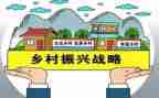 镇级乡村振兴工作汇报范文5篇