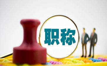 高级教师评职称述职报告参考8篇