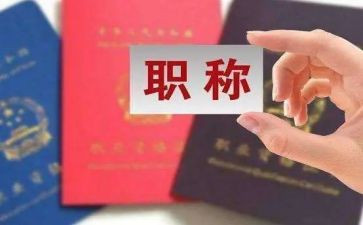 教师职称述职报告范文推荐5篇