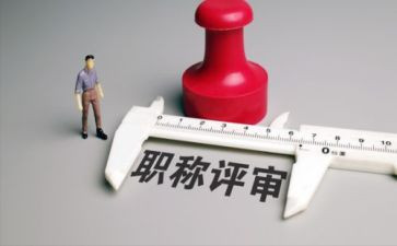 晋职称的个人总结范文通用8篇