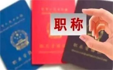 体育老师评职称述职报告7篇