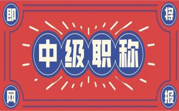 个人评职称述职报告7篇