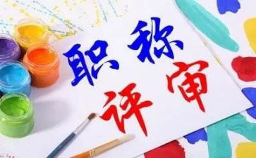 医生个人职称述职报告7篇