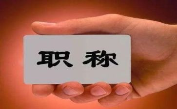 2023教师职称工作总结参考5篇