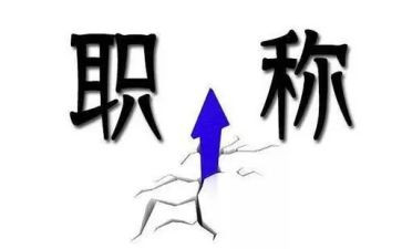医学高级职称工作总结8篇