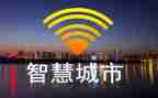 智慧课堂心得体会6篇