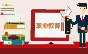 中职教育心得体会7篇