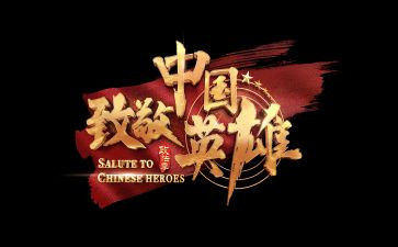 向——致敬作文参考6篇
